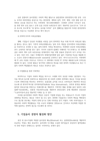 경영학원론1B 언론에 소개된 혹은 개인적으로 알고 있는 기업윤리 관련 사례를 골라 간략히 설명하고 윤리를 보는 네 가지 관점에 준하여 사례를 평가 비판해보시오0k-6