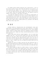 경영학원론1B 언론에 소개된 혹은 개인적으로 알고 있는 기업윤리 관련 사례를 골라 간략히 설명하고 윤리를 보는 네 가지 관점에 준하여 사례를 평가 비판해보시오0k-8