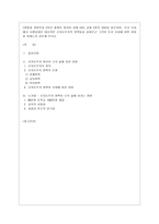 [방통대 경영학과 2학년 세계의 정치와 경제 A형] 교재 2장의 내용을 참조하여, 우리 사회에서 시행되었던 대표적인 신자유주의적 정책들을 살펴보고 그것이 우리 사회에 어떤 영향을 미쳤는지 검토해 보시오.-1