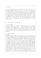 [방통대 경영학과 2학년 세계의 정치와 경제 A형] 교재 2장의 내용을 참조하여, 우리 사회에서 시행되었던 대표적인 신자유주의적 정책들을 살펴보고 그것이 우리 사회에 어떤 영향을 미쳤는지 검토해 보시오.-2