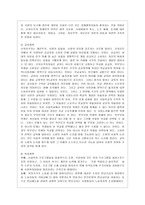 [방통대 경영학과 2학년 세계의 정치와 경제 A형] 교재 2장의 내용을 참조하여, 우리 사회에서 시행되었던 대표적인 신자유주의적 정책들을 살펴보고 그것이 우리 사회에 어떤 영향을 미쳤는지 검토해 보시오.-3