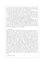 [방통대 경영학과 2학년 세계의 정치와 경제 A형] 교재 2장의 내용을 참조하여, 우리 사회에서 시행되었던 대표적인 신자유주의적 정책들을 살펴보고 그것이 우리 사회에 어떤 영향을 미쳤는지 검토해 보시오.-5