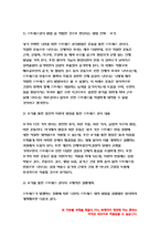 정신건강과간호 2019 공통형 지난 2주일 동안의 자신의 스트레스 인식 일지를 작성하시오. 정신건강과간호 지난 2주일 동안의 자신의 스트레스 인식 일지를 작성하시오.-정신건강과간호 2019 공통형 지난 2주일 동안의 자신의 스트레스 인식 일지를 작성하시오. 정신건강과간호 지난 2주일 동안의 자신의 스트레스 인식 일지를 작성하시오.-정신건강과간호-8