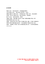 정신건강과간호 2019 공통형 지난 2주일 동안의 자신의 스트레스 인식 일지를 작성하시오. 정신건강과간호 지난 2주일 동안의 자신의 스트레스 인식 일지를 작성하시오.-정신건강과간호 2019 공통형 지난 2주일 동안의 자신의 스트레스 인식 일지를 작성하시오. 정신건강과간호 지난 2주일 동안의 자신의 스트레스 인식 일지를 작성하시오.-정신건강과간호-11