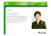 100년의 맛을 디자인하는 기업 주식회사 놀부-2
