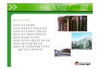 100년의 맛을 디자인하는 기업 주식회사 놀부-3