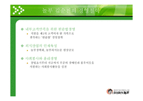 100년의 맛을 디자인하는 기업 주식회사 놀부-6