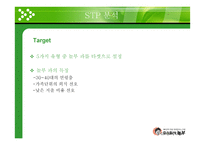 100년의 맛을 디자인하는 기업 주식회사 놀부-16