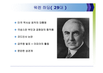 1920년대 미국의 사회, 정치, 경제-4
