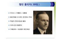 1920년대 미국의 사회, 정치, 경제-5