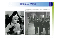 1920년대 미국의 사회, 정치, 경제-17