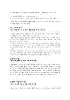 1929년 경제대공황의 원인 1929년 경제대공황 정의 1929년 경제대공황 원인 분석-2