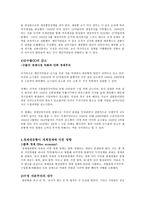 1929년 경제대공황의 원인 1929년 경제대공황 정의 1929년 경제대공황 원인 분석-3