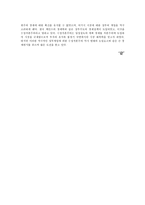 1929년 경제대공황의 원인 1929년 경제대공황 정의 1929년 경제대공황 원인 분석-4