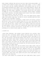 1960년대_1970년대의 노동운동-5