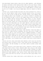 1960년대_1970년대의 노동운동-7