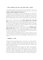 1970년대 이래의 한국의 주요 거시경제정책 조사-6