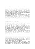 1970년대 이래의 한국의 주요 거시경제정책 조사-9
