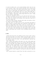 19세기 독일의 산업화와 노동계급의 형성-14