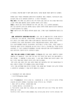 1차세계대전 이후 보호무역과 세계경제흐름 1차세계대전 이전 세계 경제 상황 1차세-2