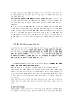 1차세계대전 이후 보호무역과 세계경제흐름 1차세계대전 이전 세계 경제 상황 1차세-3
