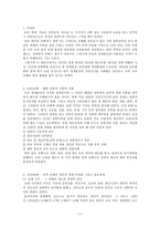 20세기 한국 경제의 성공요인-2