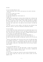 20세기 한국 경제의 성공요인-7