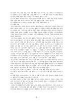 20세기 한국 경제의 성공요인-8
