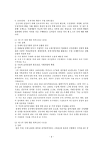 20세기 한국 경제의 성공요인-9