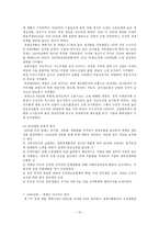 20세기 한국 경제의 성공요인-10