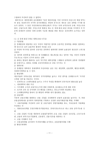 20세기 한국 경제의 성공요인-11