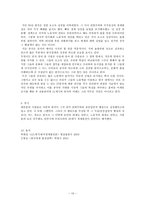 20세기 한국 경제의 성공요인-13