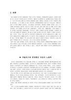 20세기 한국 경제의 성장 요인-3