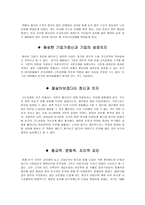 20세기 한국 경제의 성장 요인-5