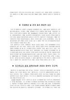 20세기 한국 경제의 성장 요인-6