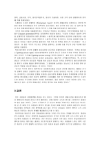 20세기 한국 경제의 성장 요인-7
