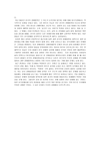 20세기 한국 경제의 성장 요인-8