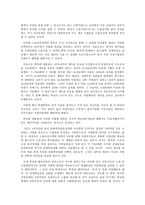 20세기 후반 한국 경제의 성공 요인-5