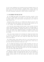 20세기 후반 한국 경제의 성공 요인-6