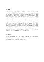 20세기 후반 한국 경제의 성공 요인-7