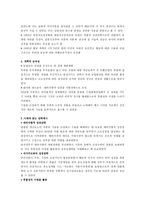 21c한국경제의 성장요인-3