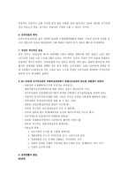 21c한국경제의 성장요인-4