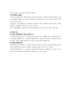 21c한국경제의 성장요인-6