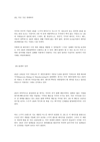 3M 작은것은 위대하다-1
