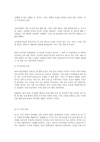 3M 작은것은 위대하다-16
