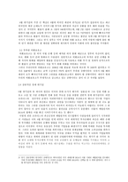 3월 위기설 레포트-4