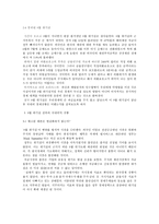 3월 위기설 레포트-5