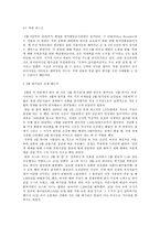 3월 위기설 레포트-9