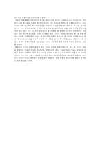 3월 위기설 레포트-11