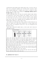 4대강 사업의 경제적 타당성 반대 4대강 사업 정의 4대강 사업 반대론자 주장-3